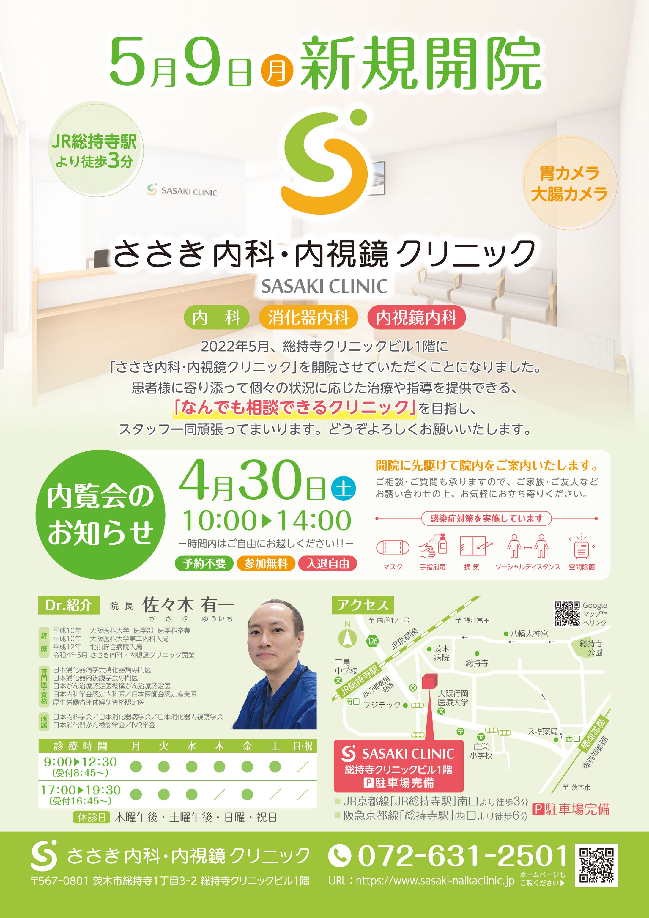 open flyer2022 b-1