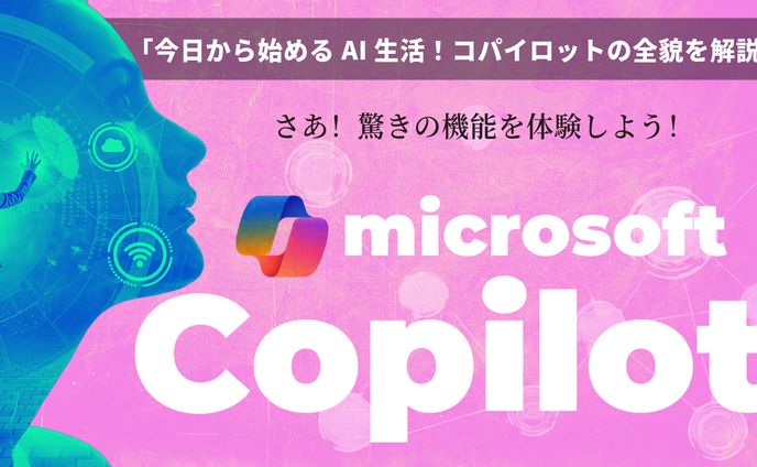 MS Copilot