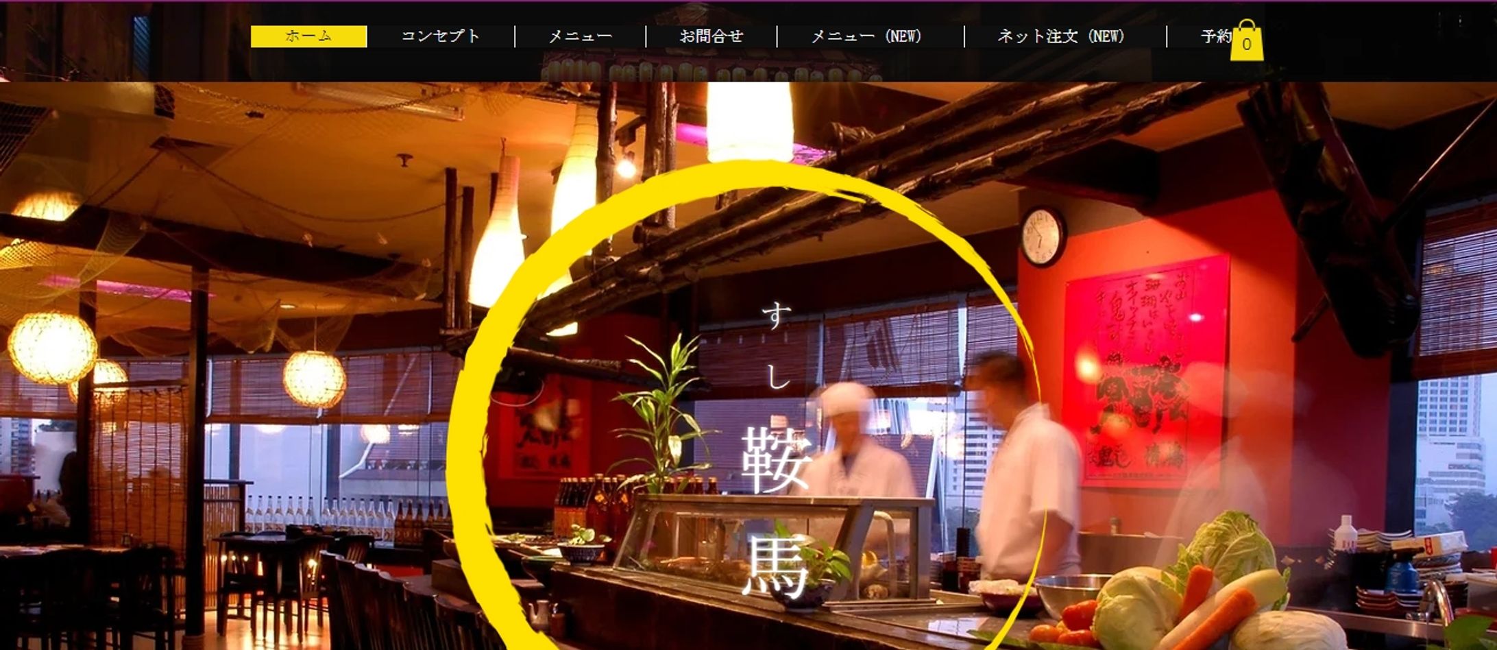 すし屋のサイト-1