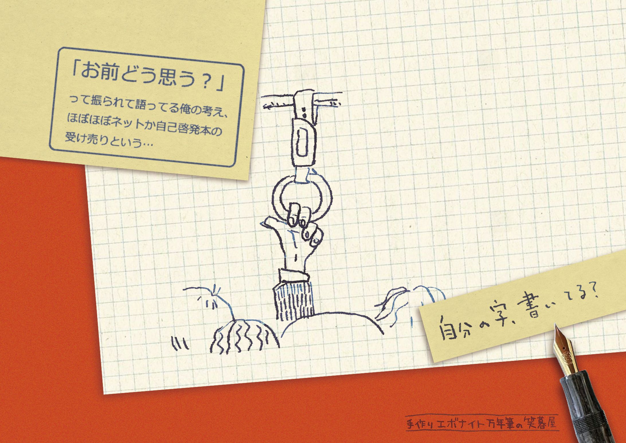万年筆のシリーズ広告-1