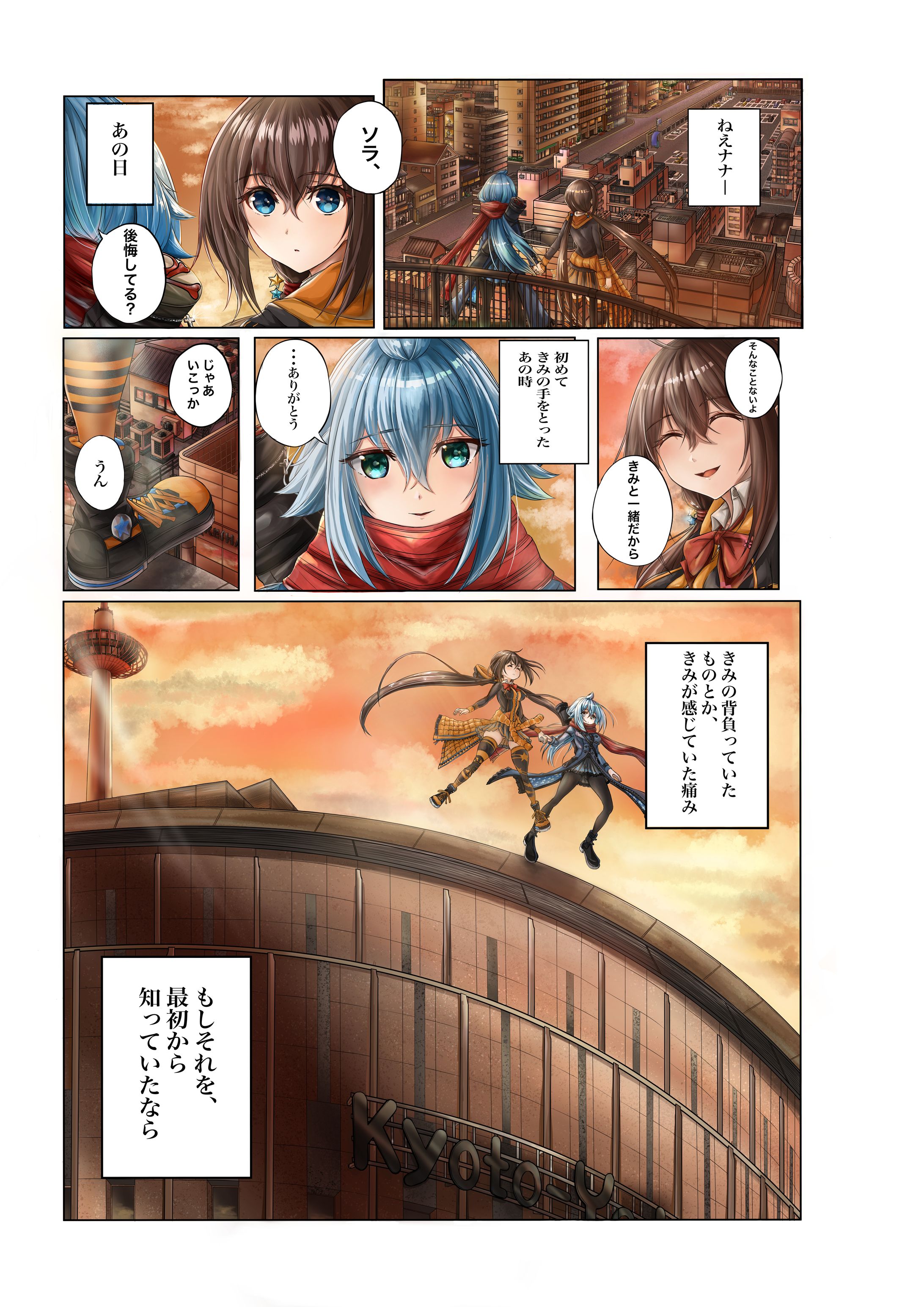 制作中マンガ作品-1