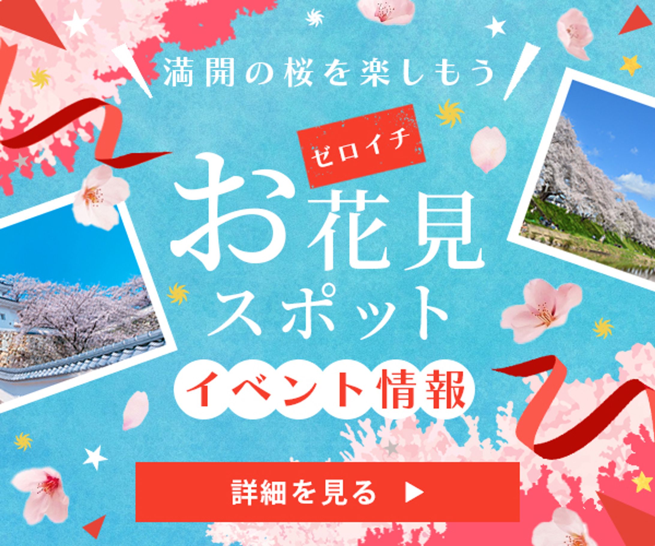 バナー：自主制作3-1