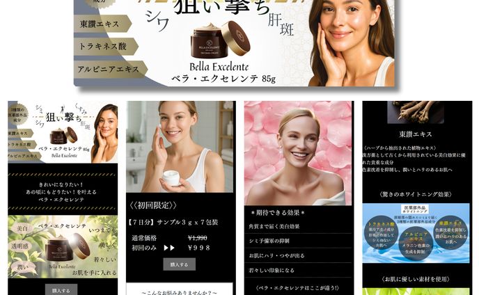 LPベラ・エクセレンテ