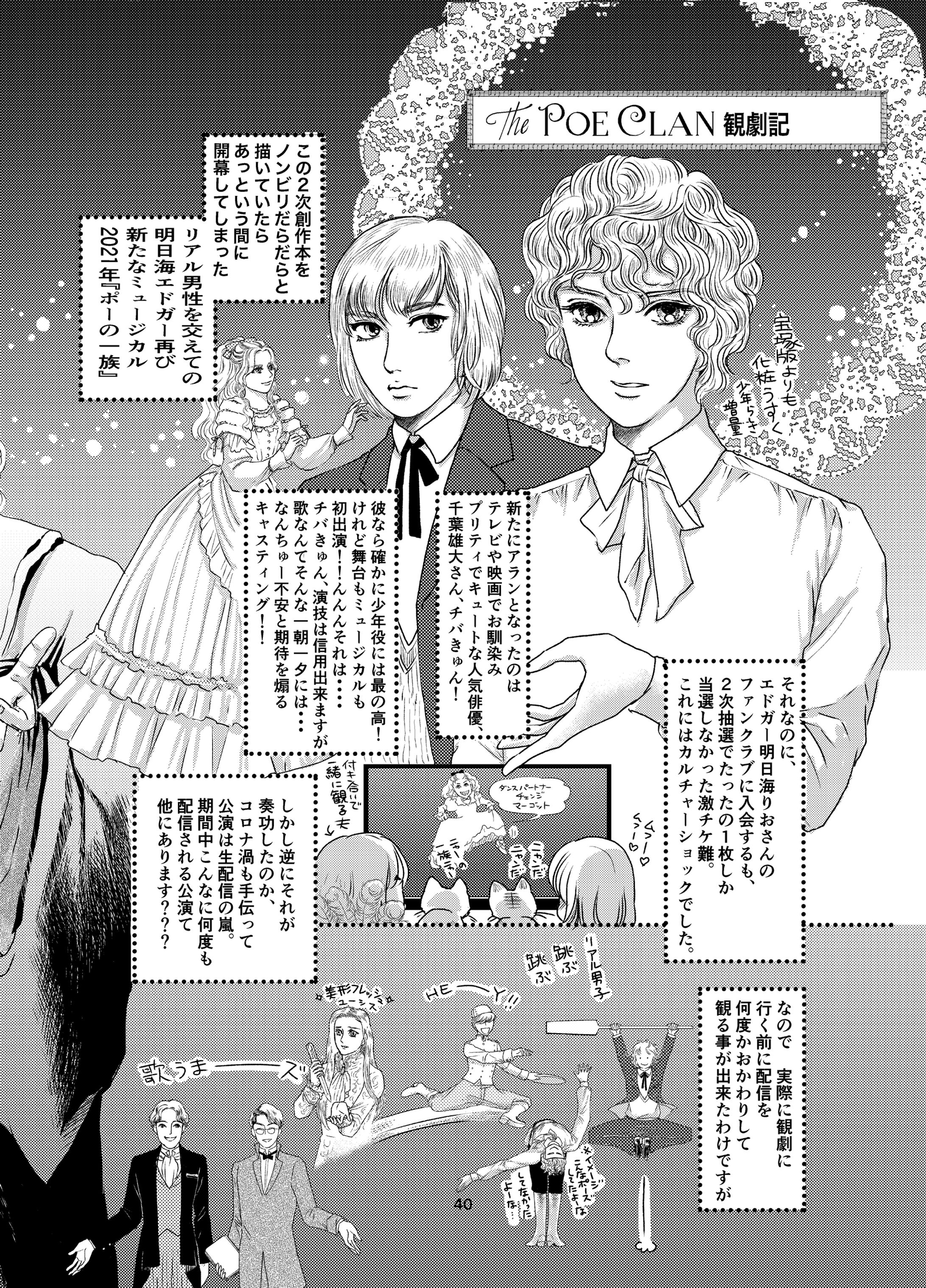 観劇記(同人誌) -1