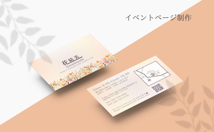 ショップカード制作
