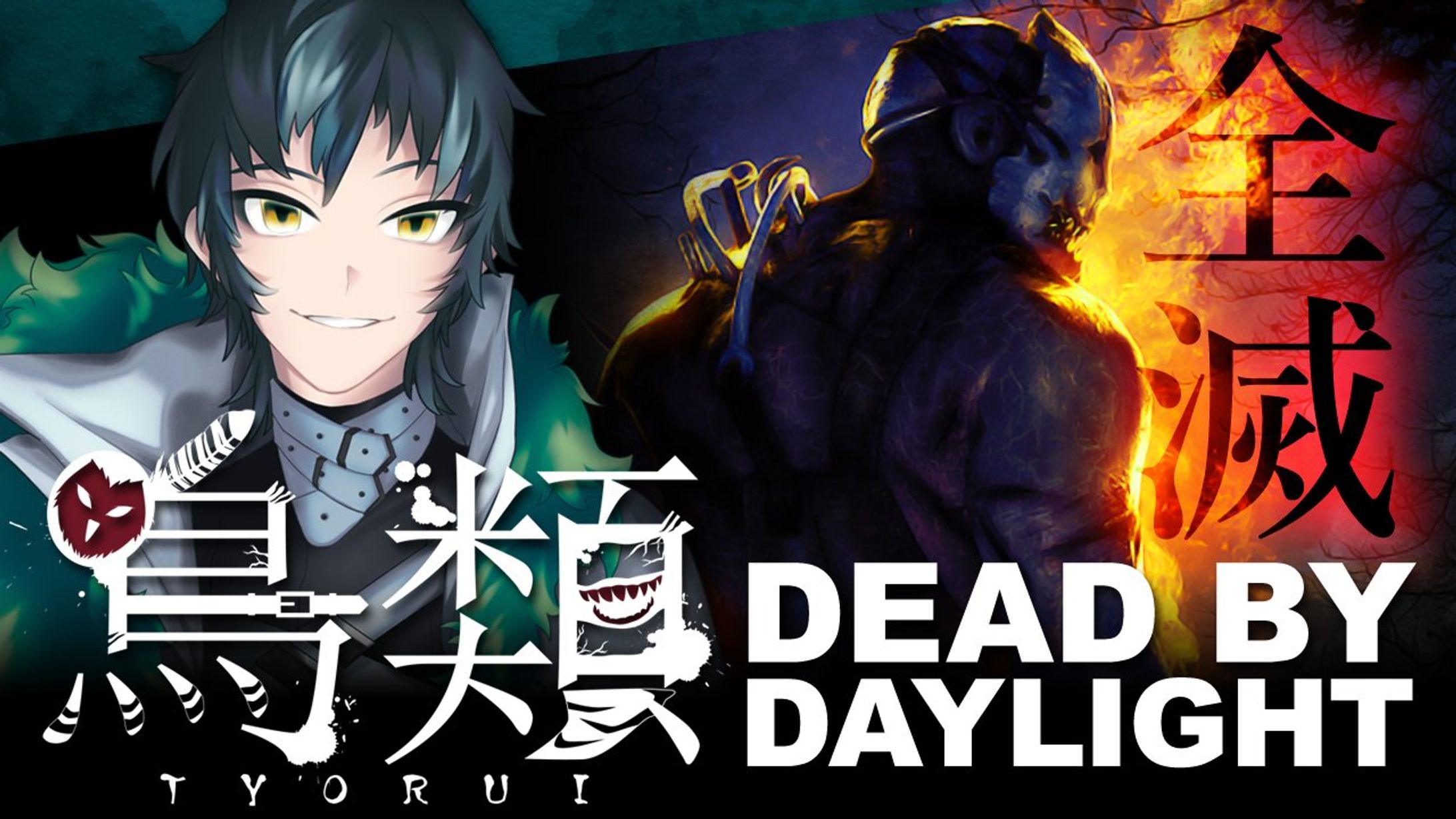「Dead by Daylight」サムネイル-1