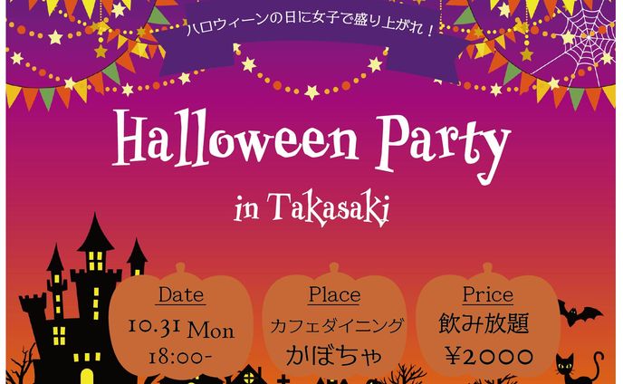 【バナー】ハロウィンイベント