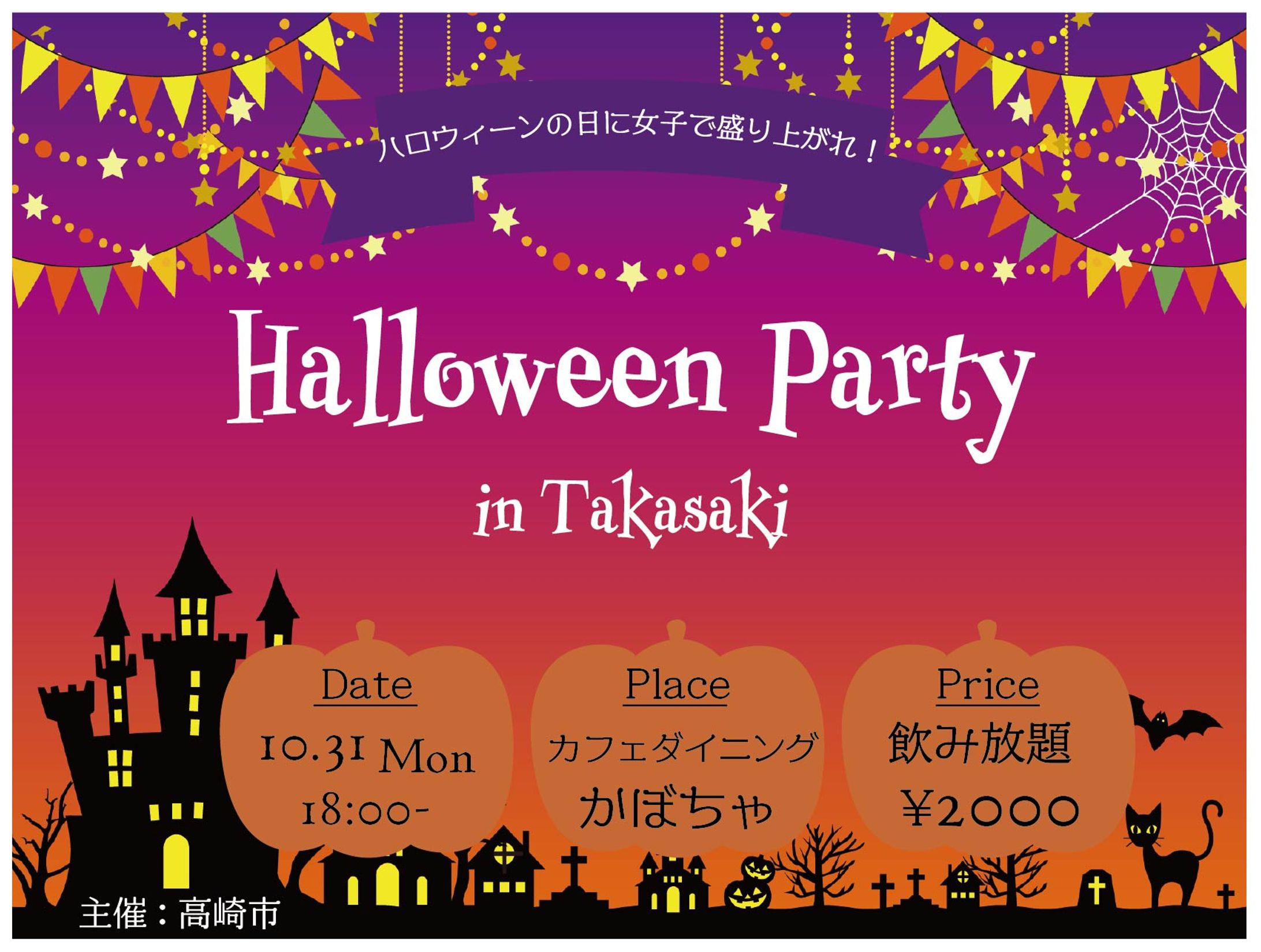 【バナー】ハロウィンイベント-1