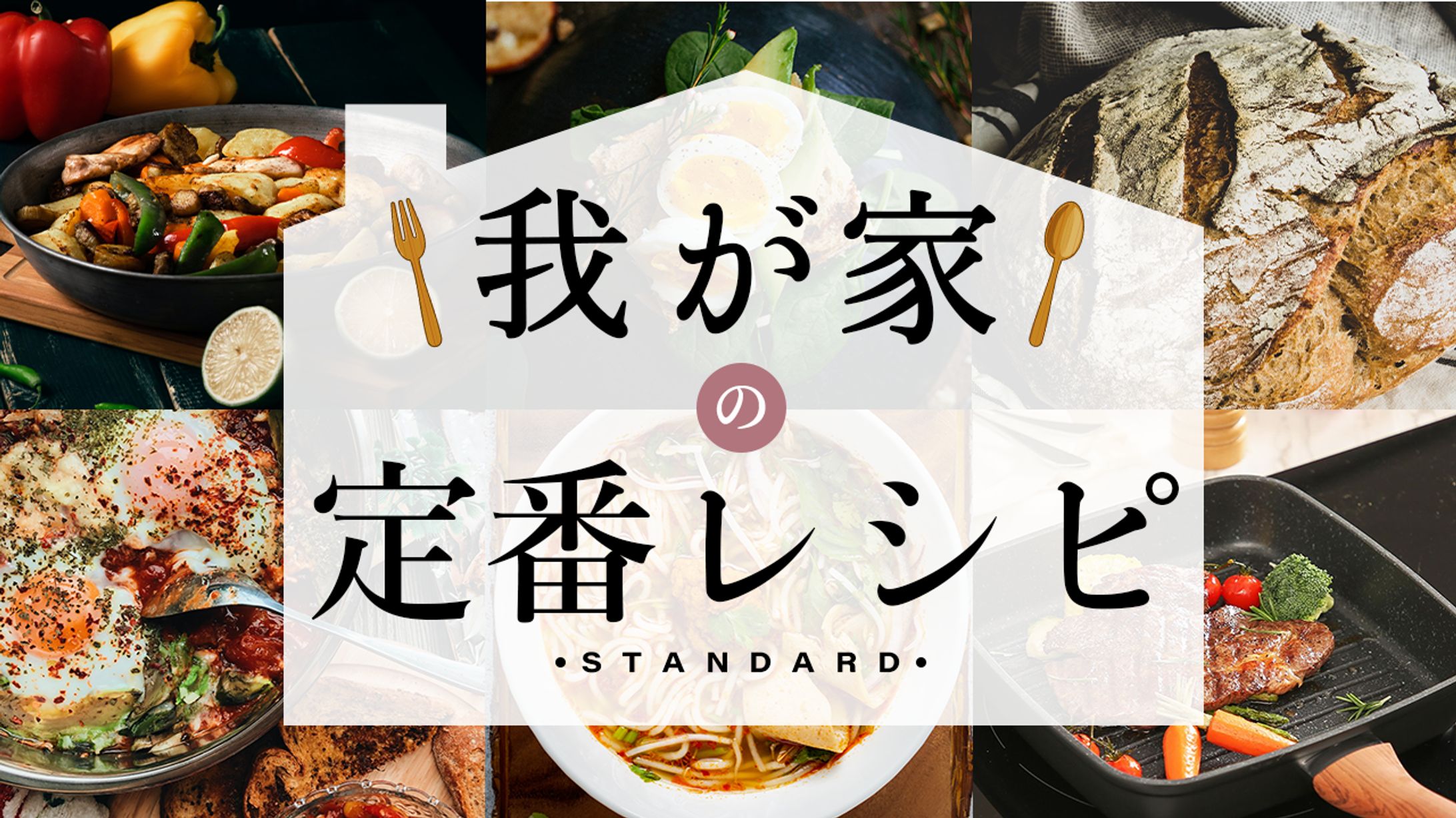 料理系サムネ_サンプル02-1