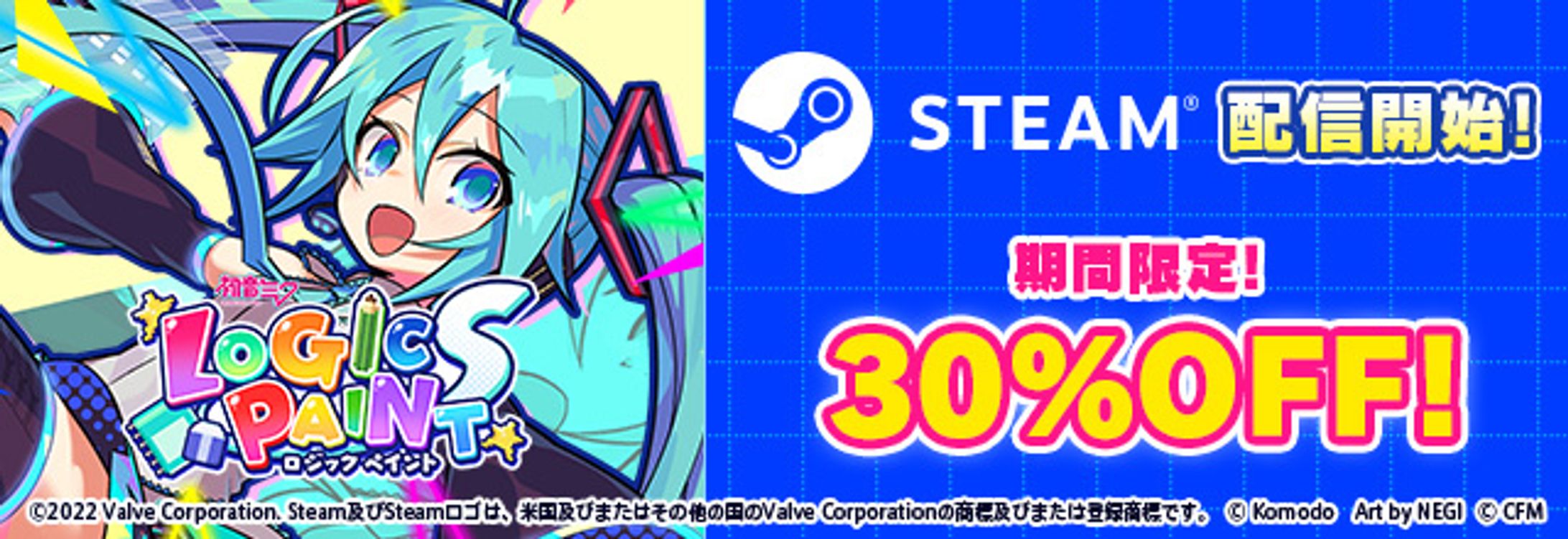 Steam版 初音ミク ロジックペイントS-1