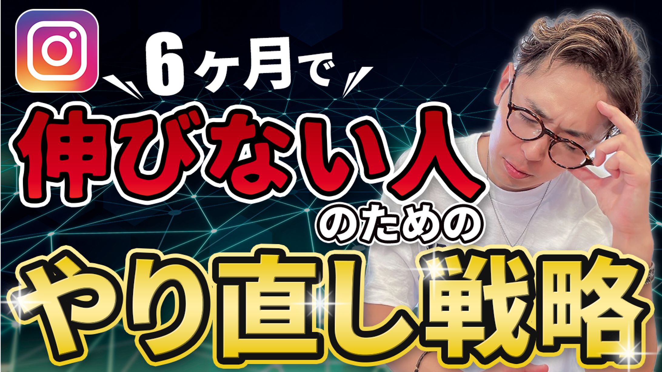 【実績】ヤッピー インスタのトリセツ様-1