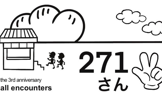 鉄パン焼き271 3周年手ぬぐい