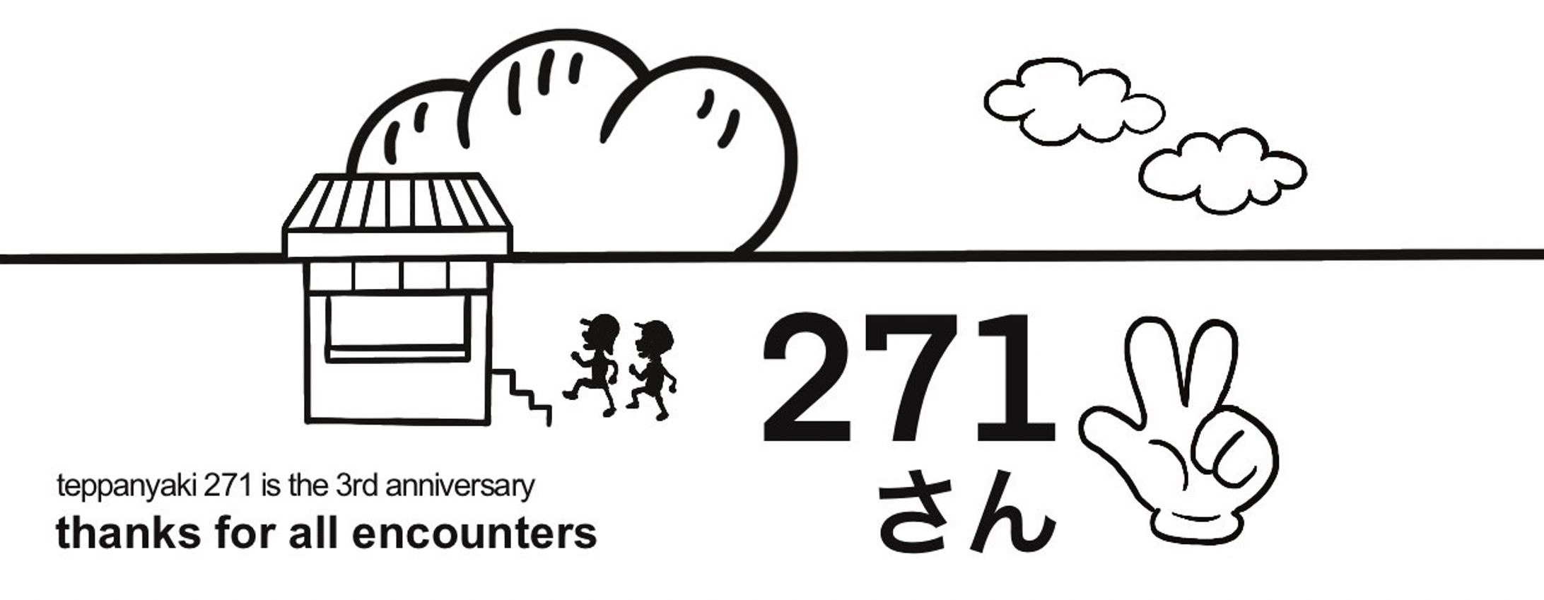 鉄パン焼き271 3周年手ぬぐい-1
