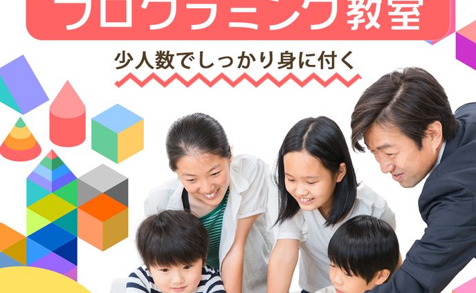 【自主制作】プログラミング教室４