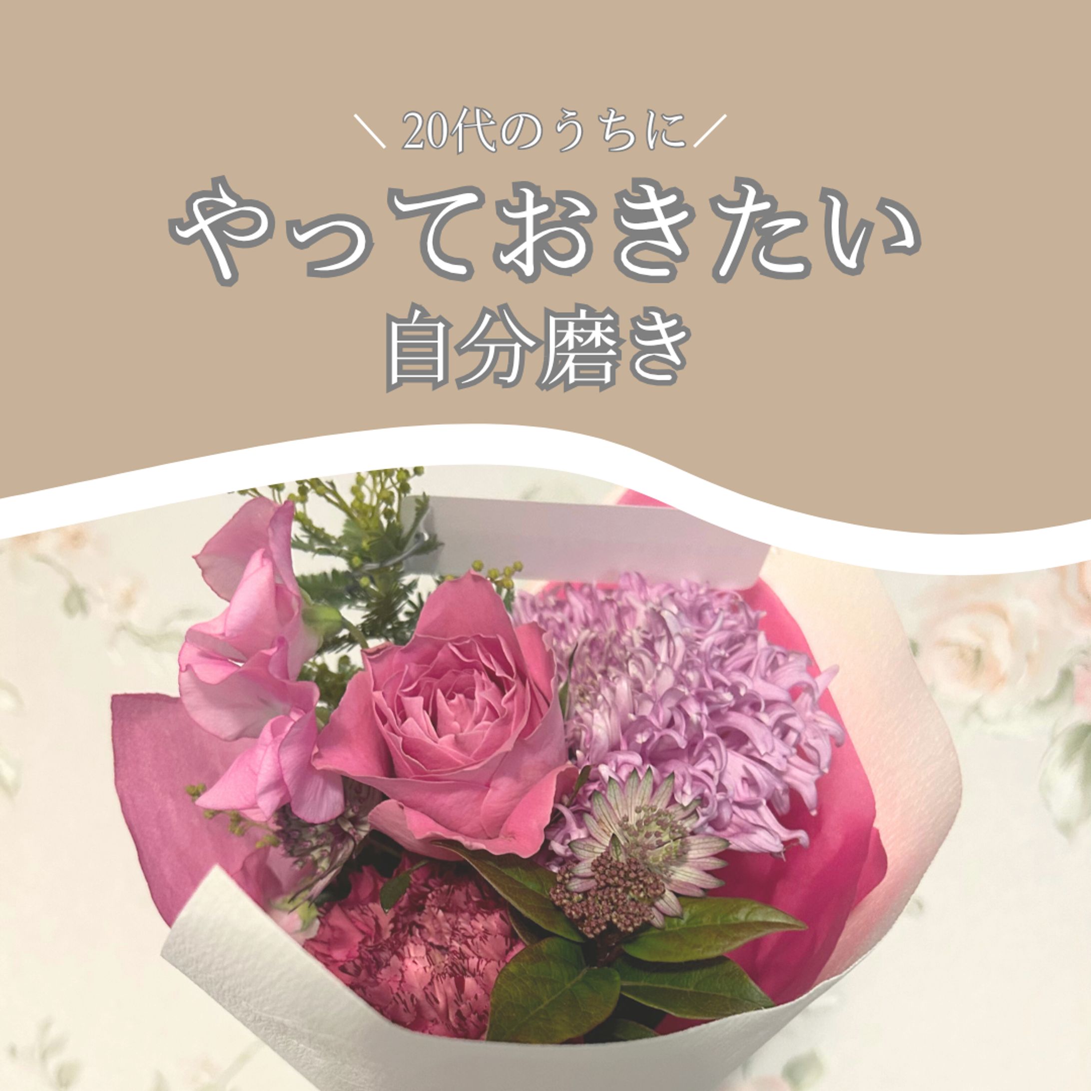 デザイン　サムネイル  お花-1