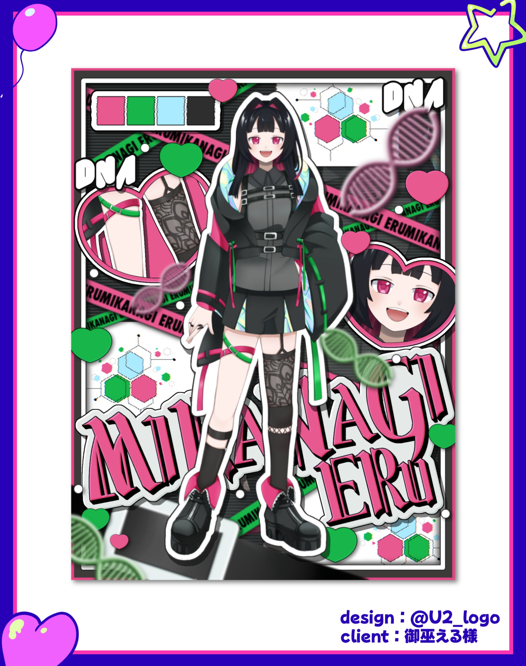 御巫える様/新衣装公開画像-1