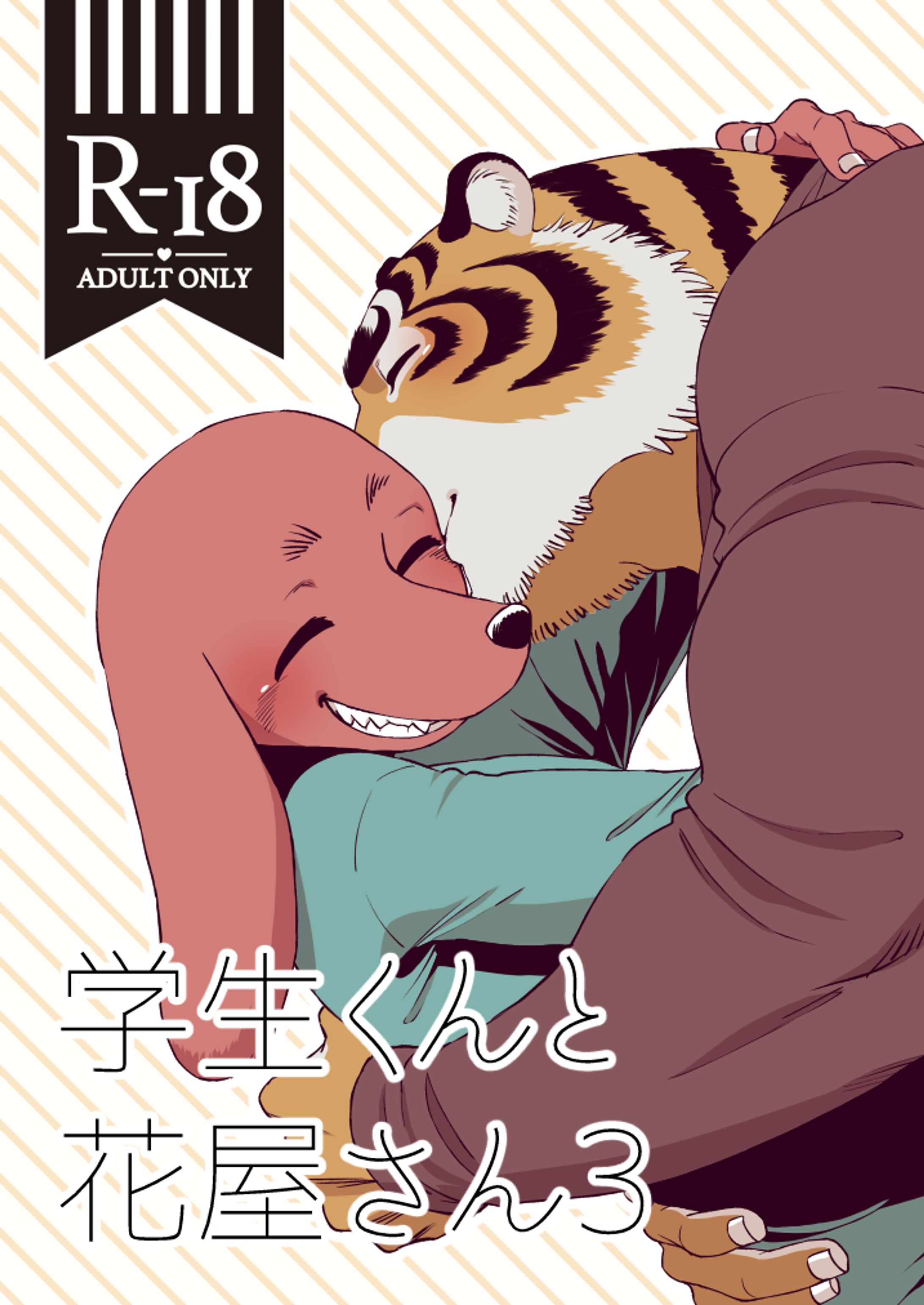 オリジナル同人誌-1