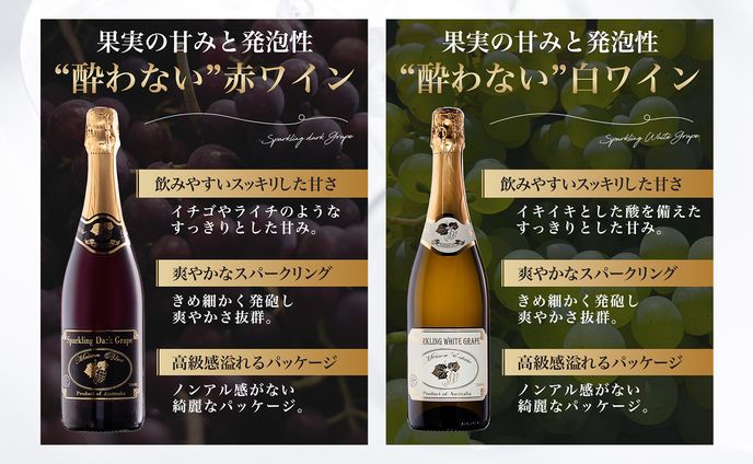 【ECバナー】ノンアルコールワイン