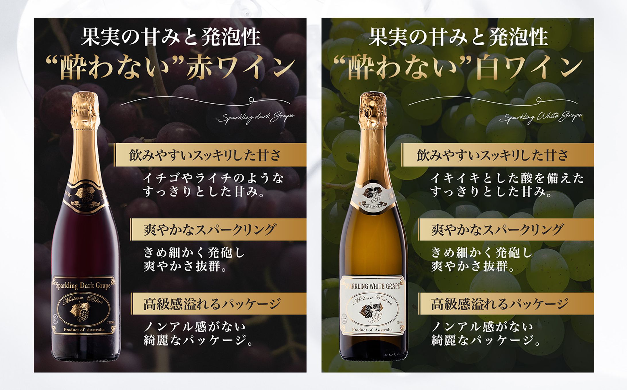 【ECバナー】ノンアルコールワイン-1
