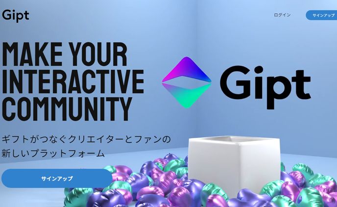 【サービスPR】株式会社Gipt様『Gipt』PR
