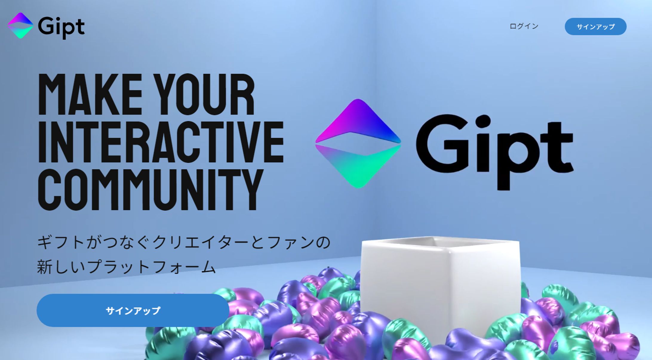 【サービスPR】株式会社Gipt様『Gipt』PR-1