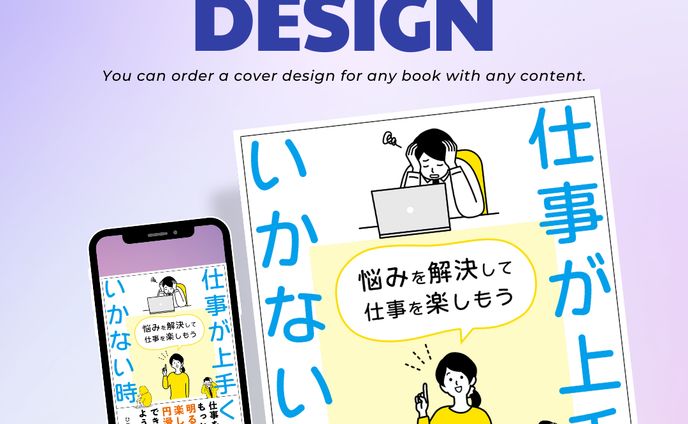 電子書籍表紙・【ひまわり書籍】様
