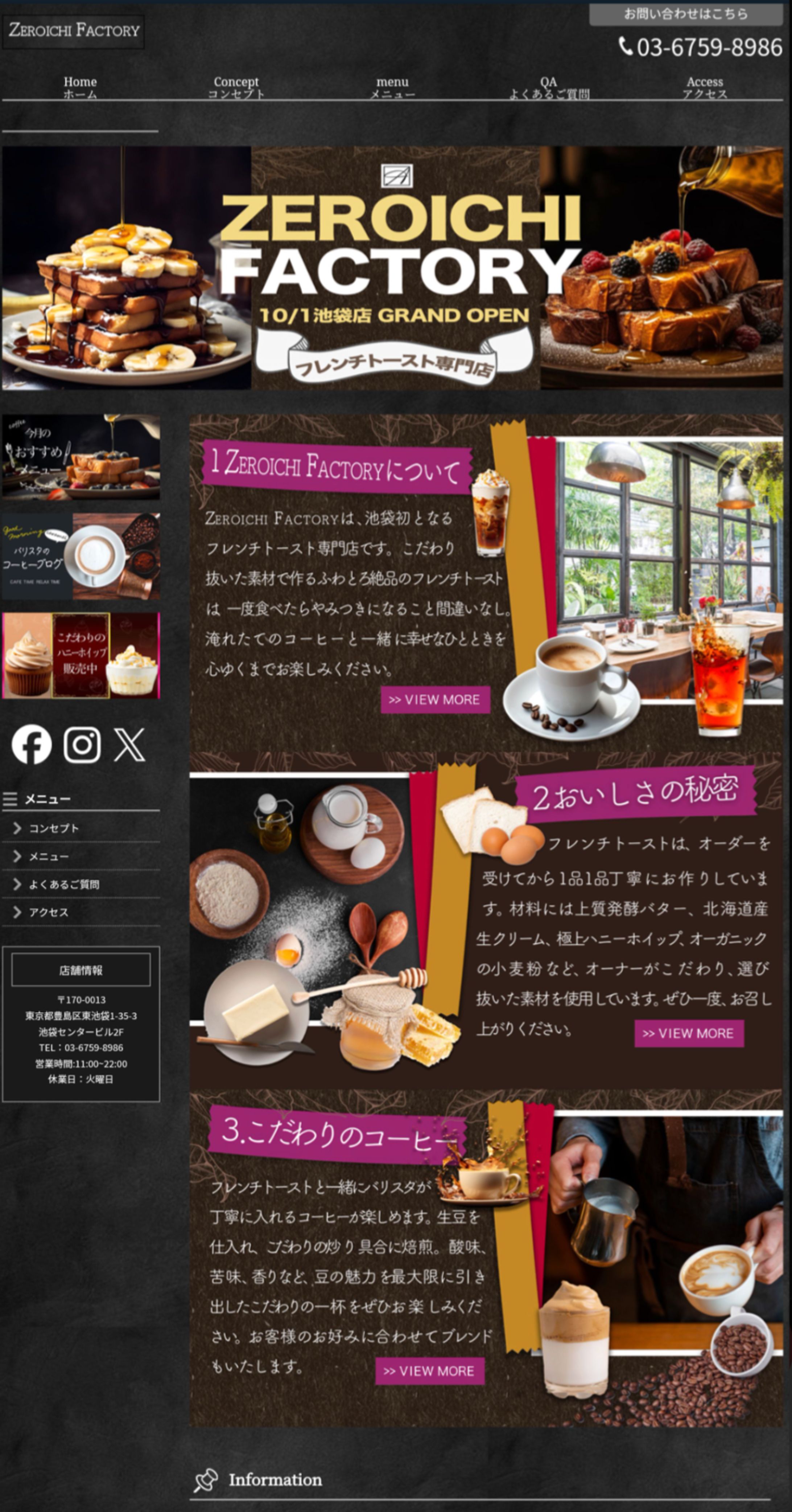 ゼロファクトリー-1