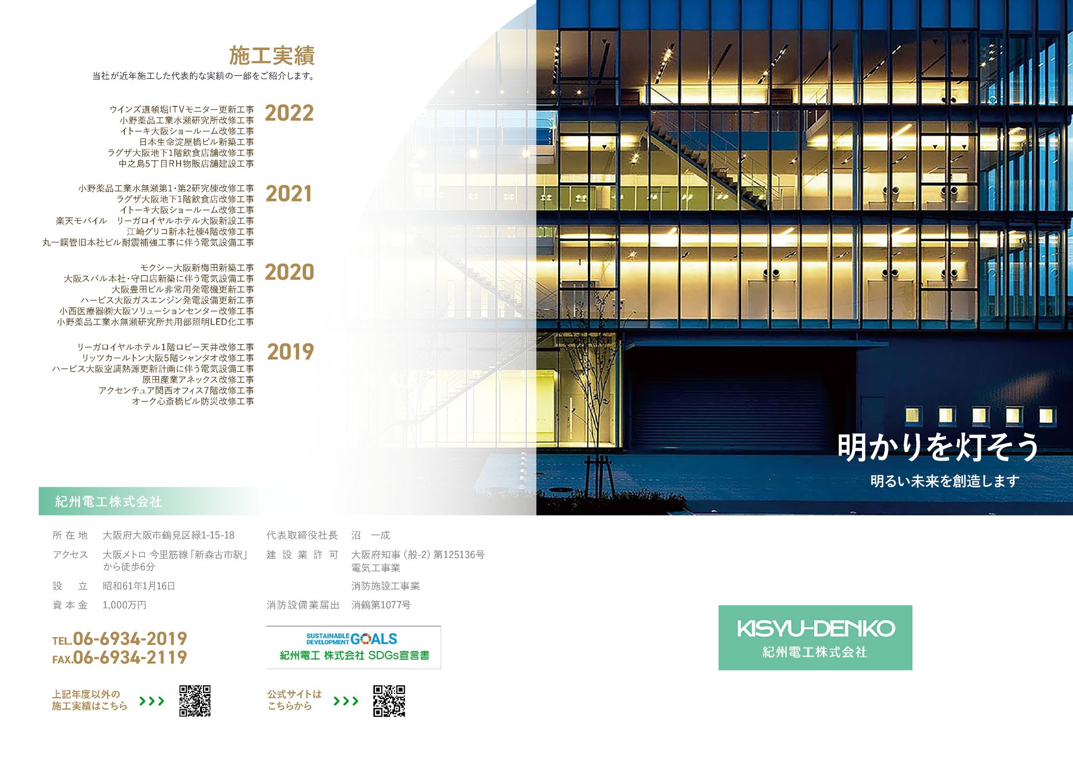 【2023年制作】A4仕上がり2つ折りパンフレット-1