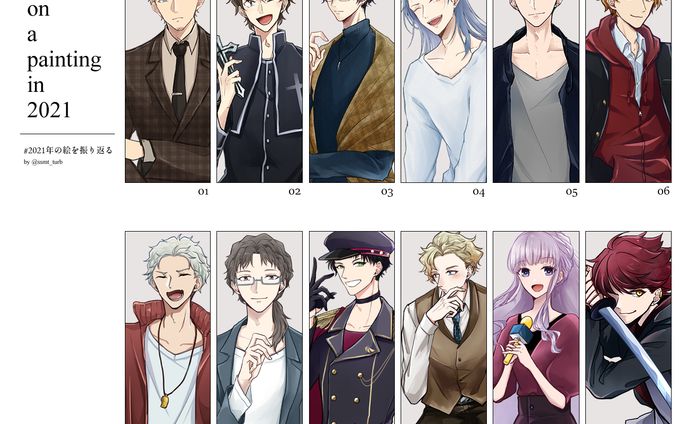 【1年】、【お仕事まとめ】