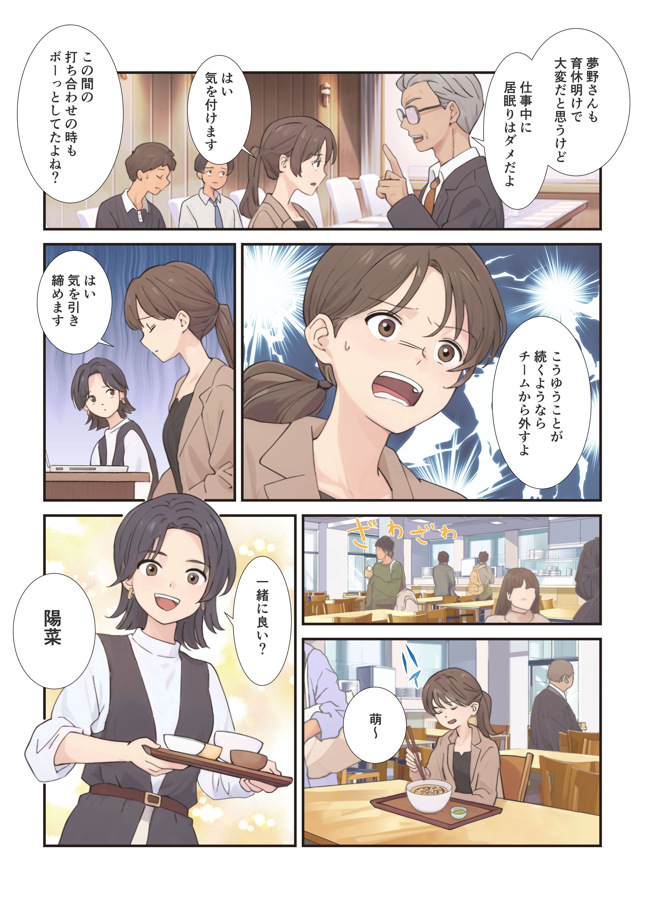 サンプル　広告漫画-1