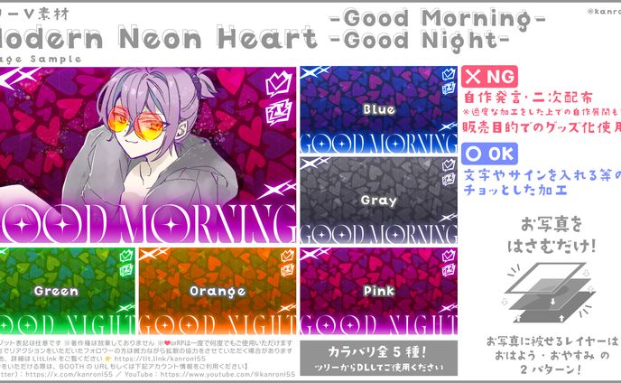 【V素材】Modern Neon Heart -Good Morning- and -Good Night-