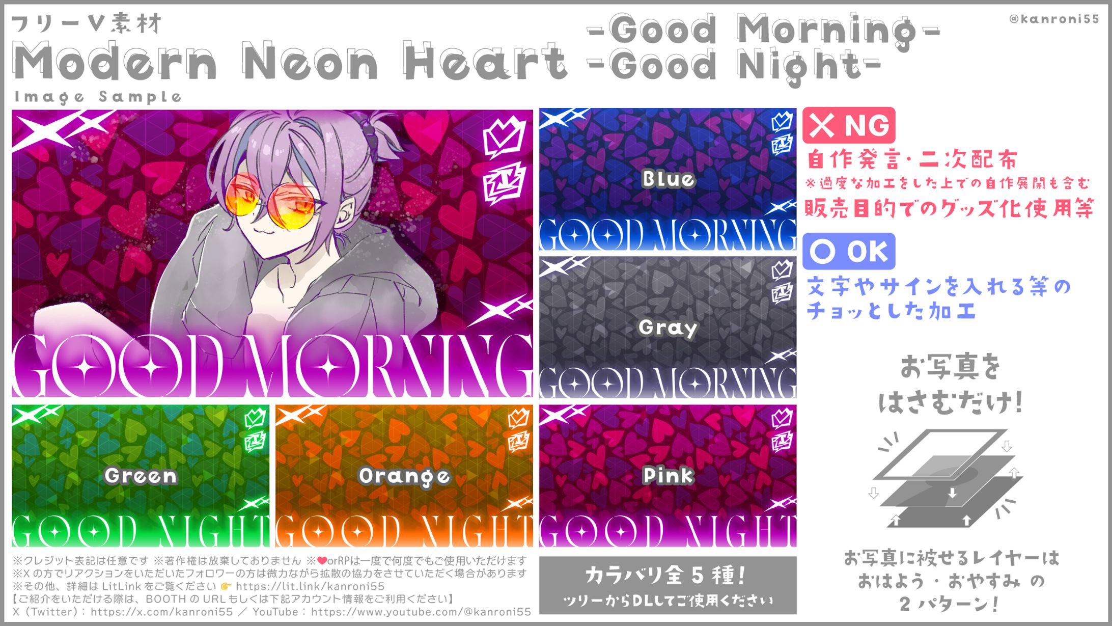 【V素材】Modern Neon Heart -Good Morning- and -Good Night--1