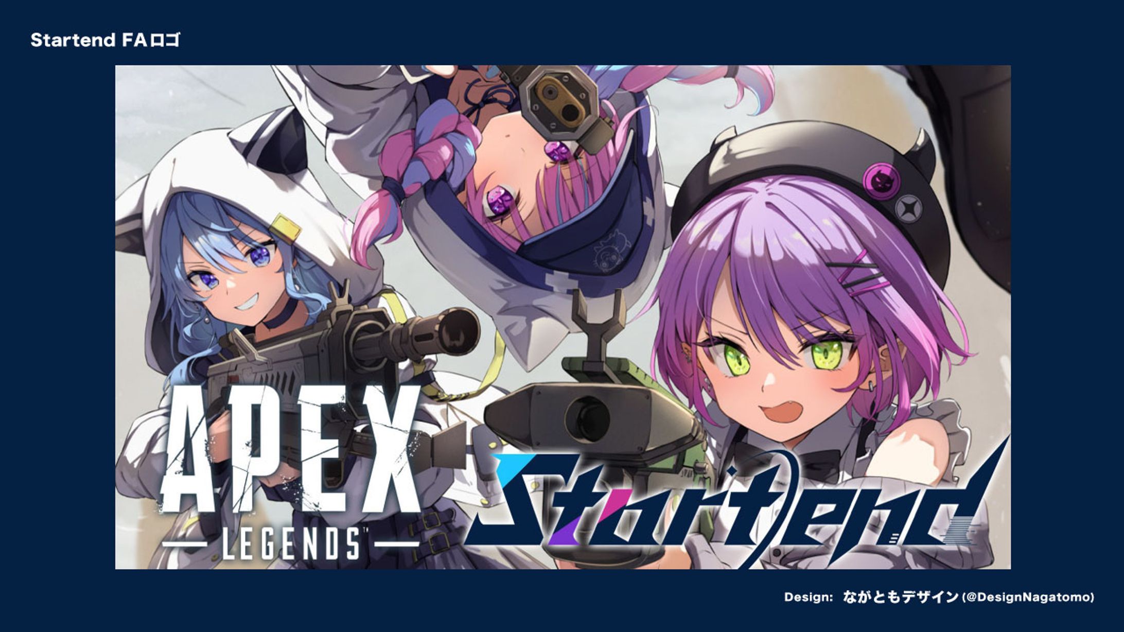 【採用ファンアート】Startendロゴ-1