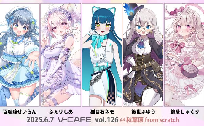 ぶいかふぇ♪様「秋葉原ライブハウスイベント」出演