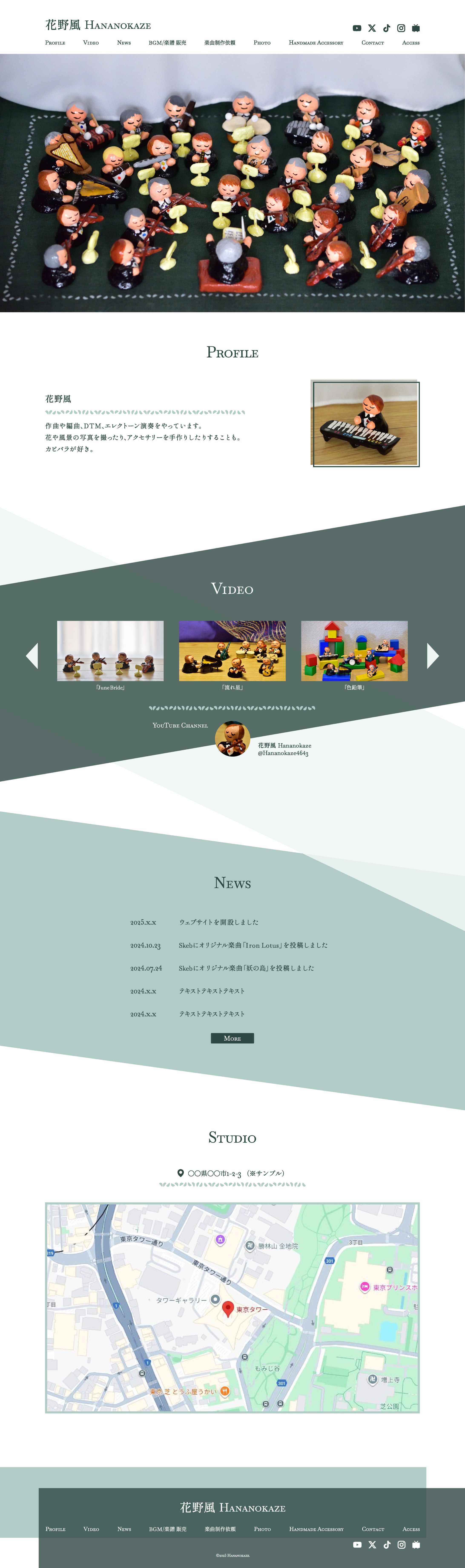 ウェブサイトデザイン-1