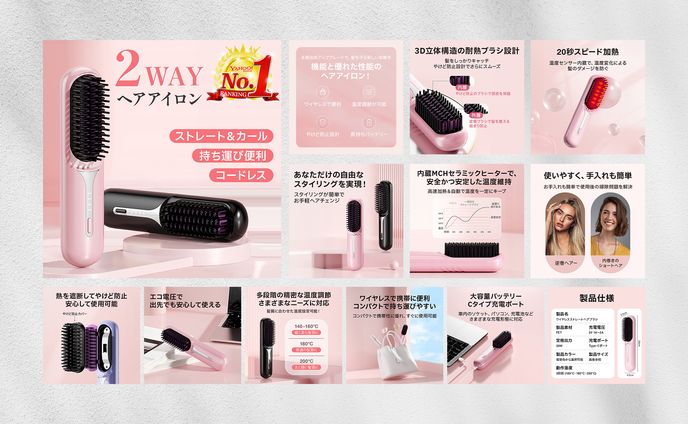 【商品画像】ヘアアイロン