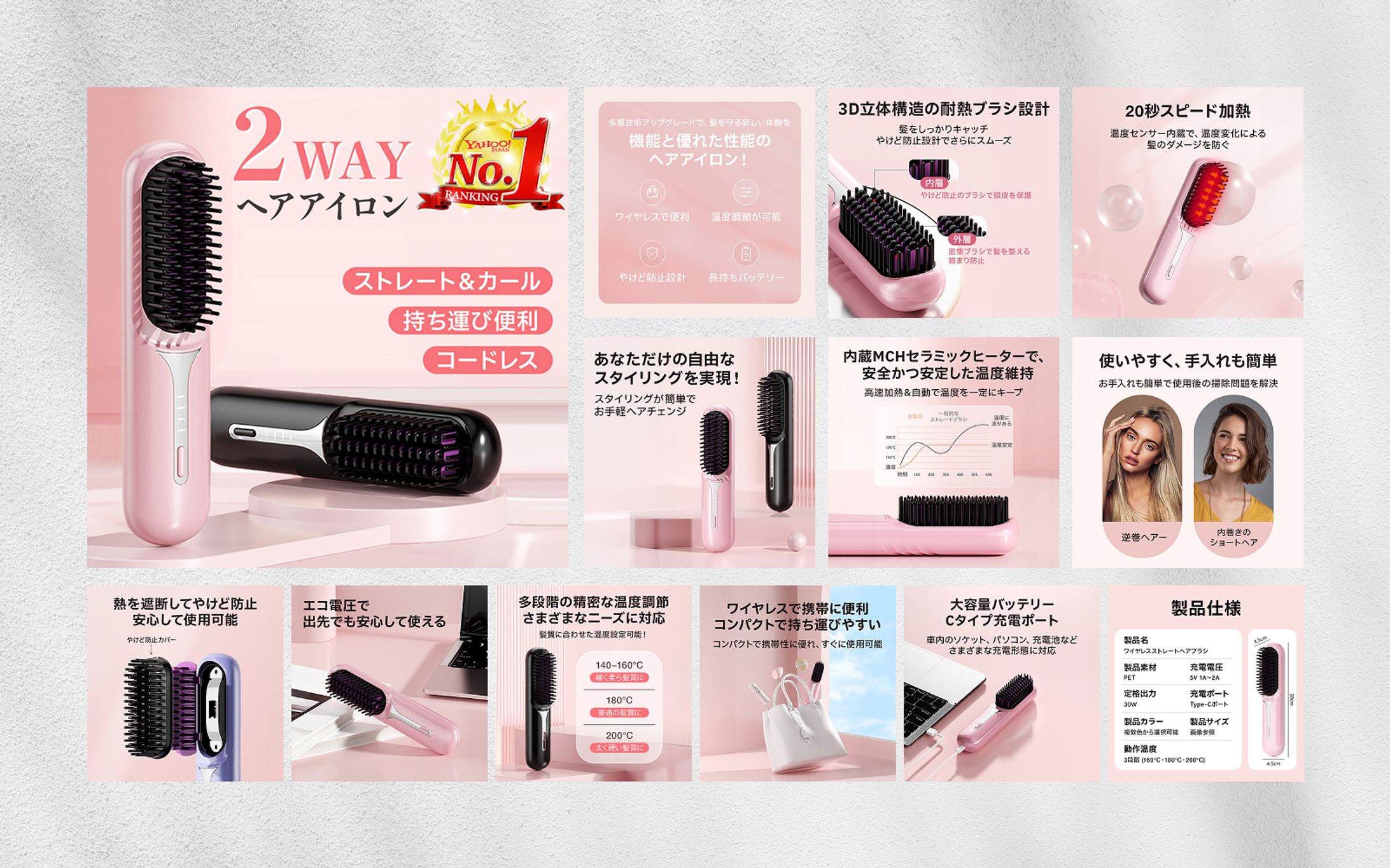 【商品画像】ヘアアイロン-1