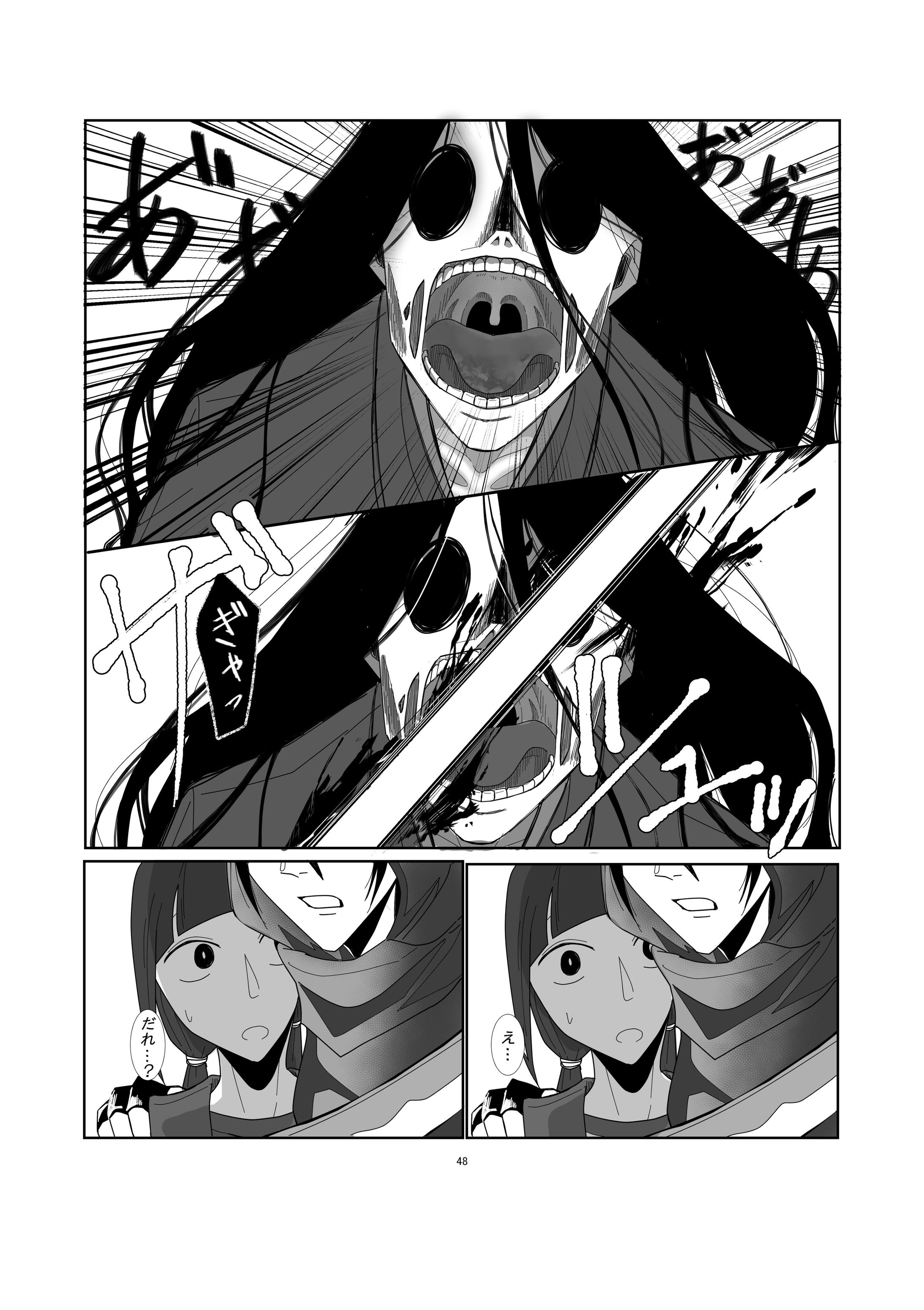 創作漫画の一部分-1