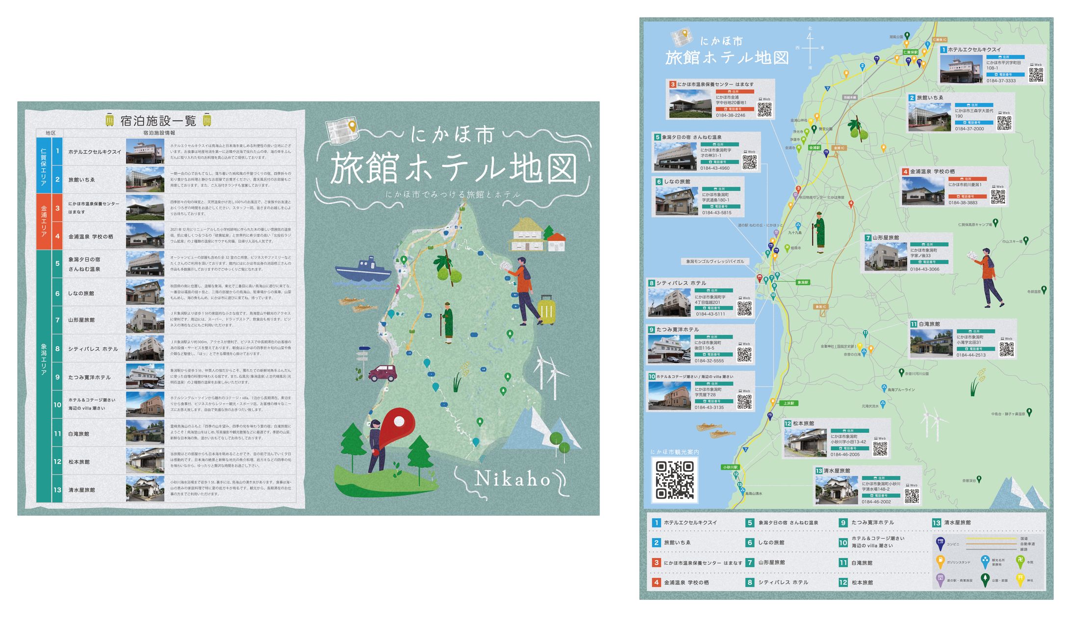 宿泊施設パンフレット（案内地図、観光パンフレット）-1