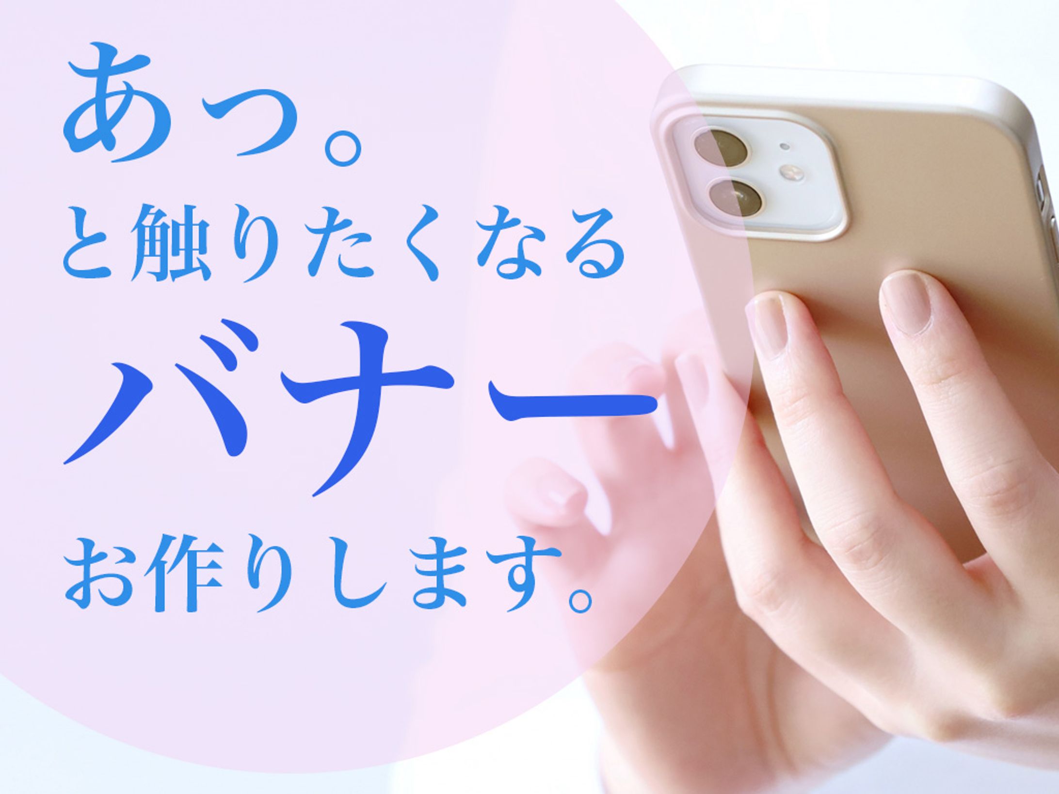 ココナラ　バナー-1