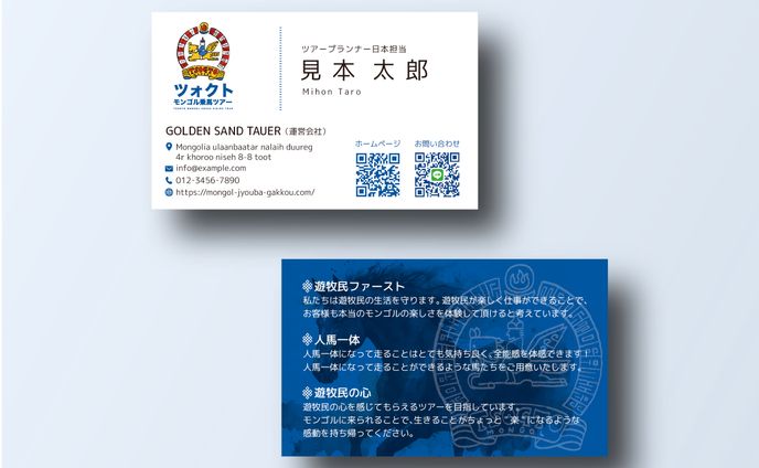 旅行会社様名刺