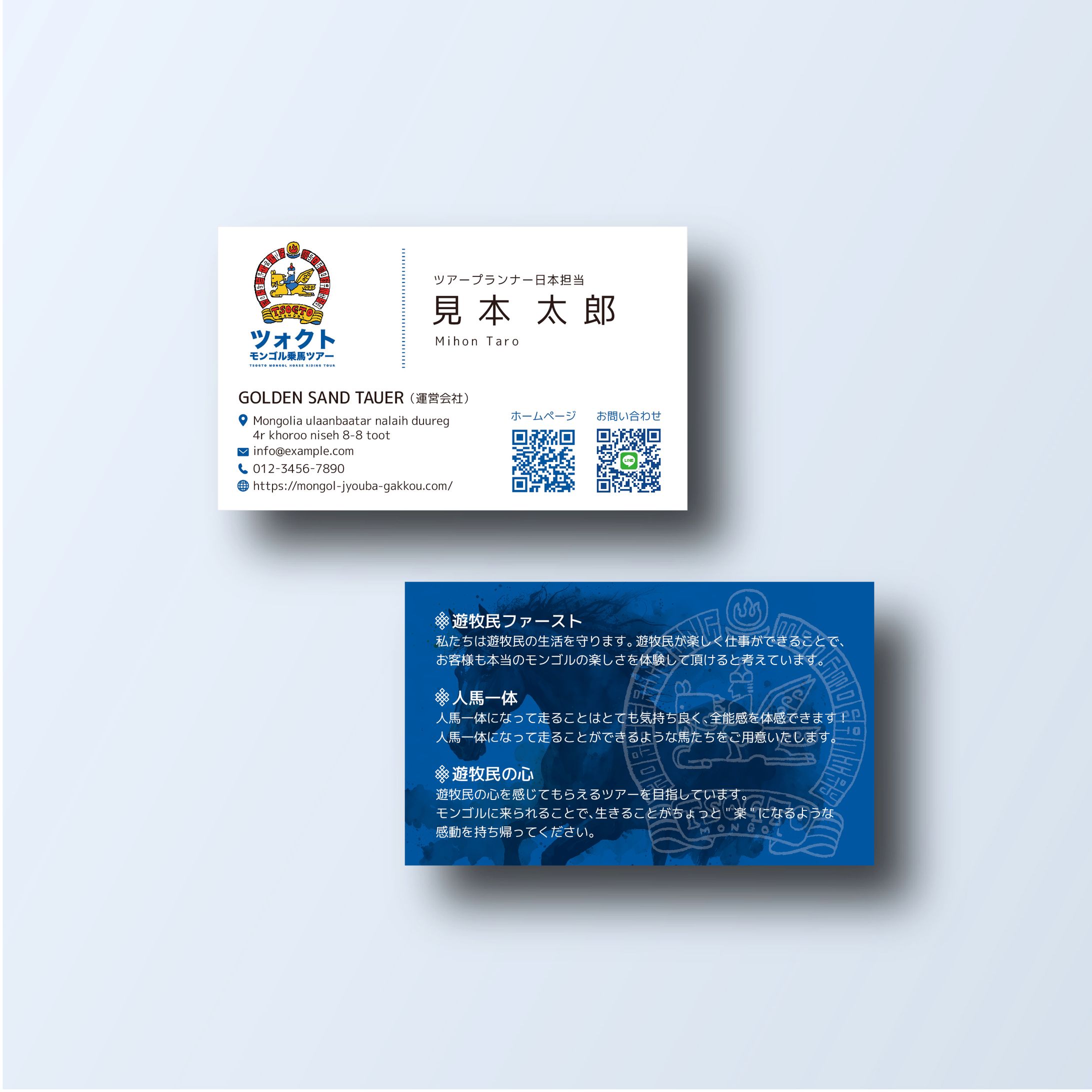 旅行会社様名刺-1