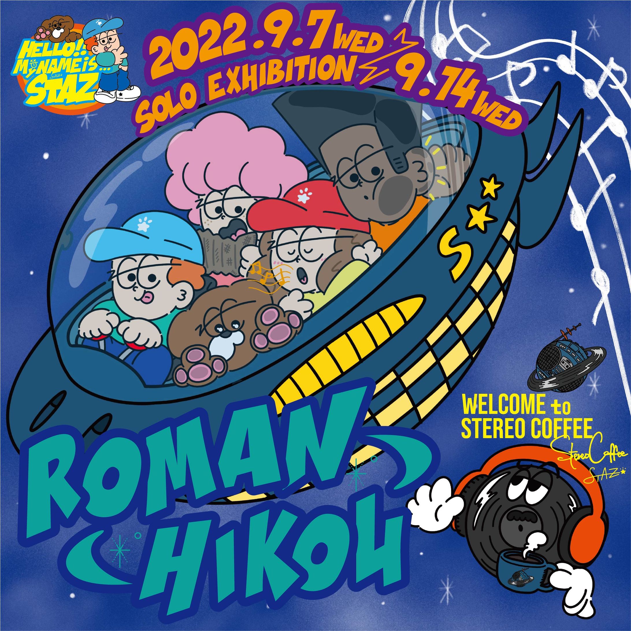 stereo coffee 個展in福岡県_2022.9-1
