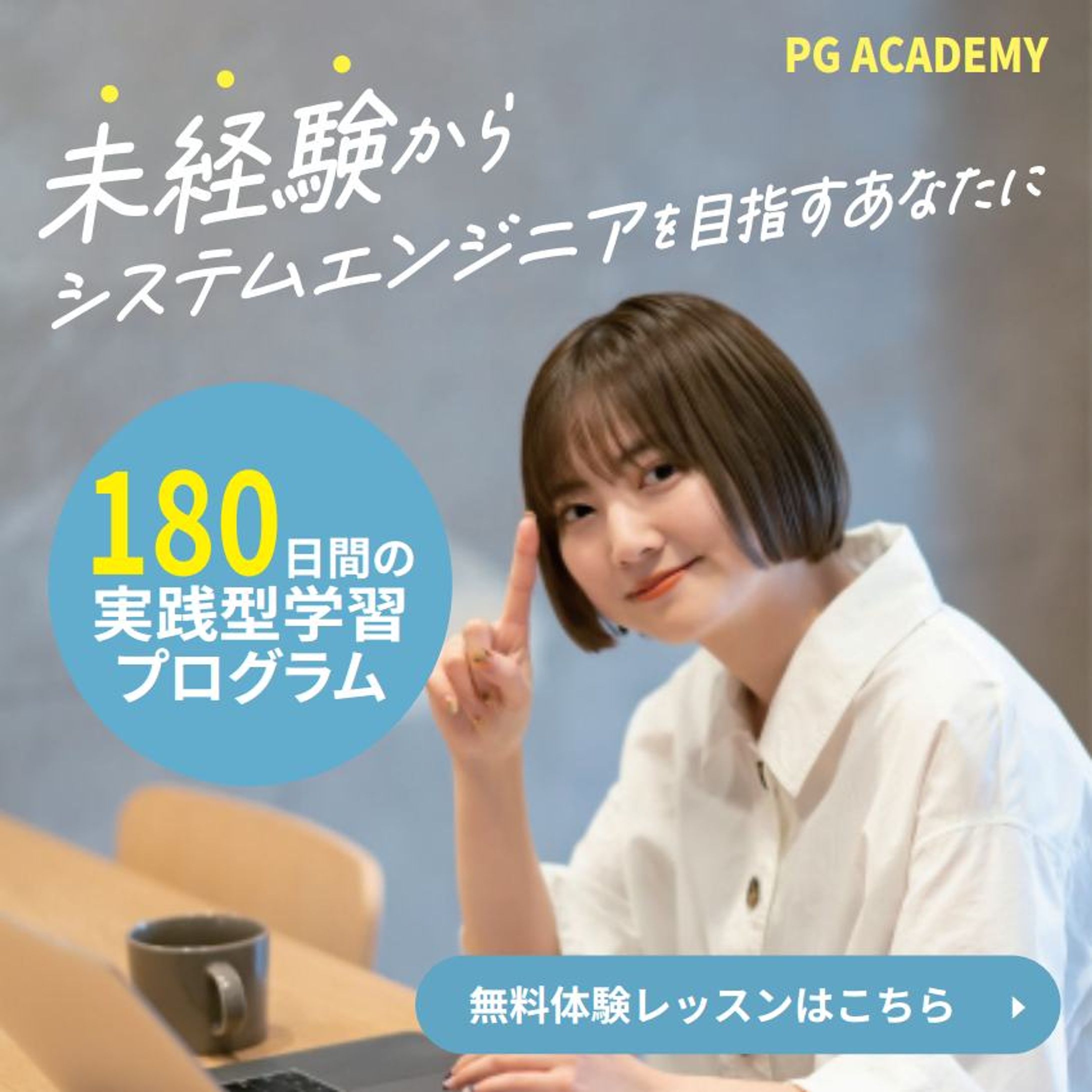 【バナー】プログラミング教室の生徒募集-1