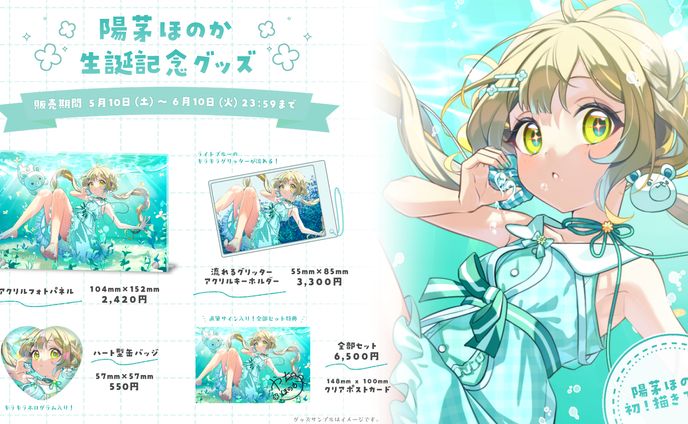 グッズ告知画像・グッズデザイン制作
