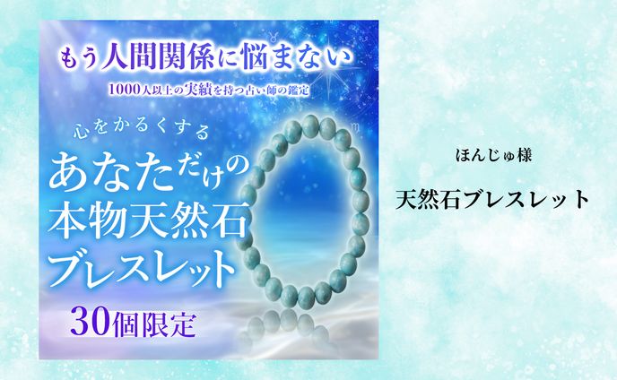 【バナー】ほんじゅ様