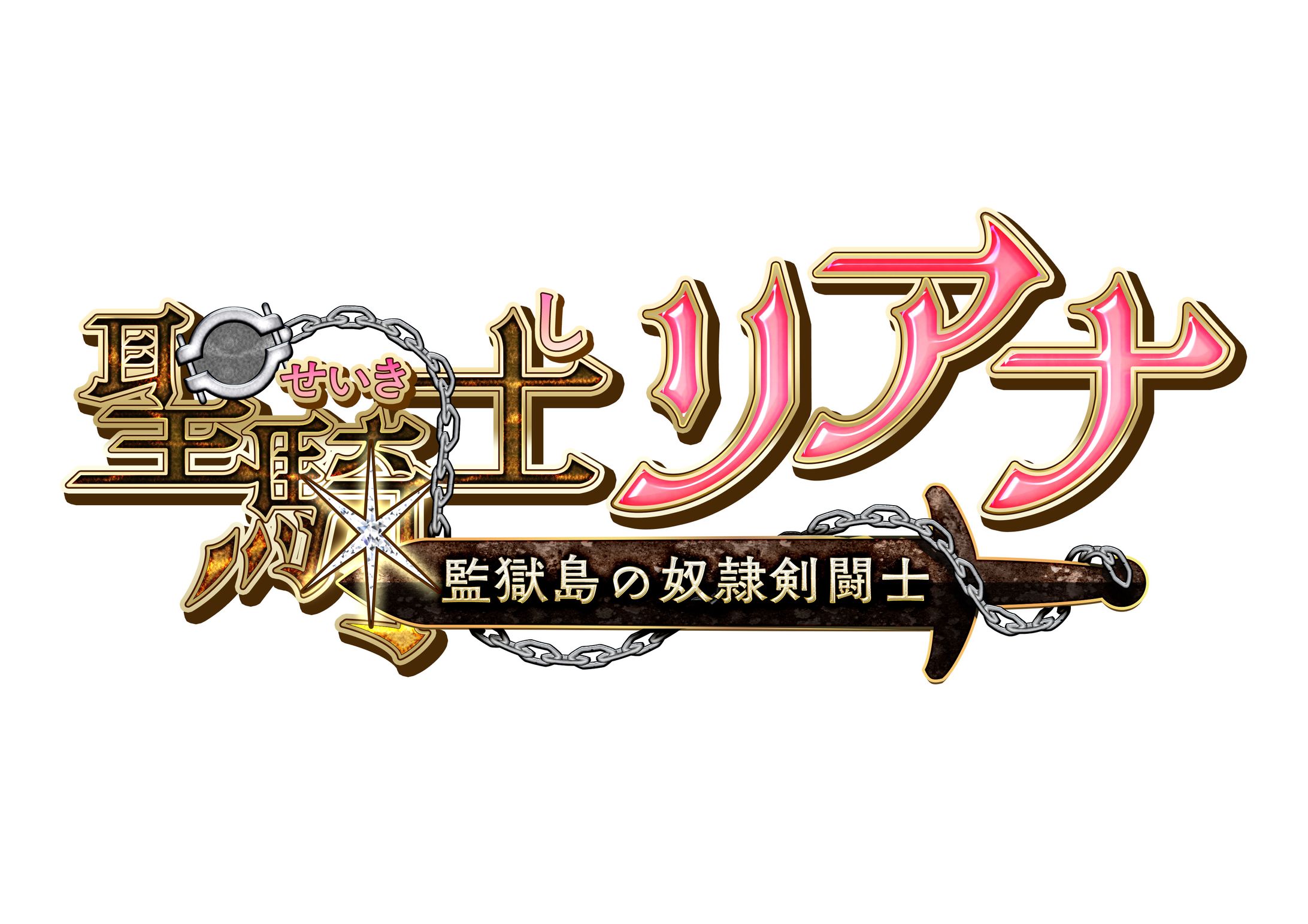 成人向け（R18）ゲームロゴ-1