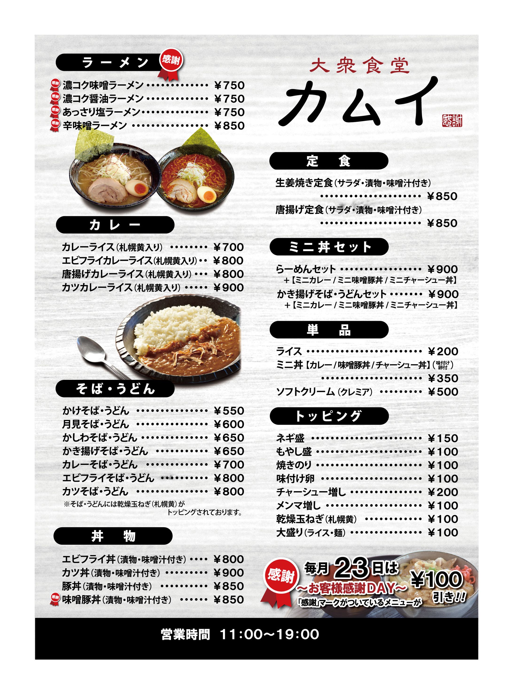 飲食店メニュー-1