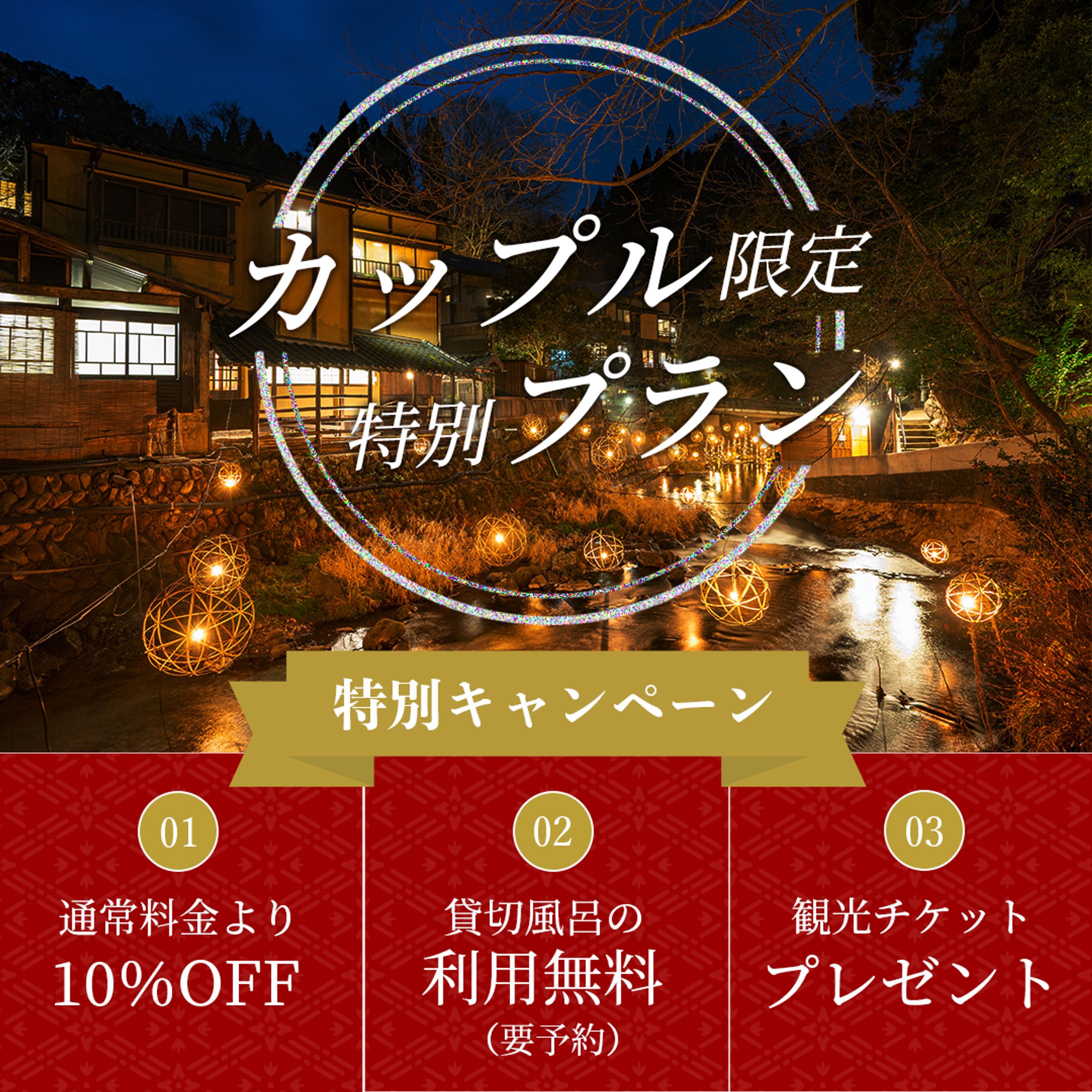旅行予約サイトバナー-1