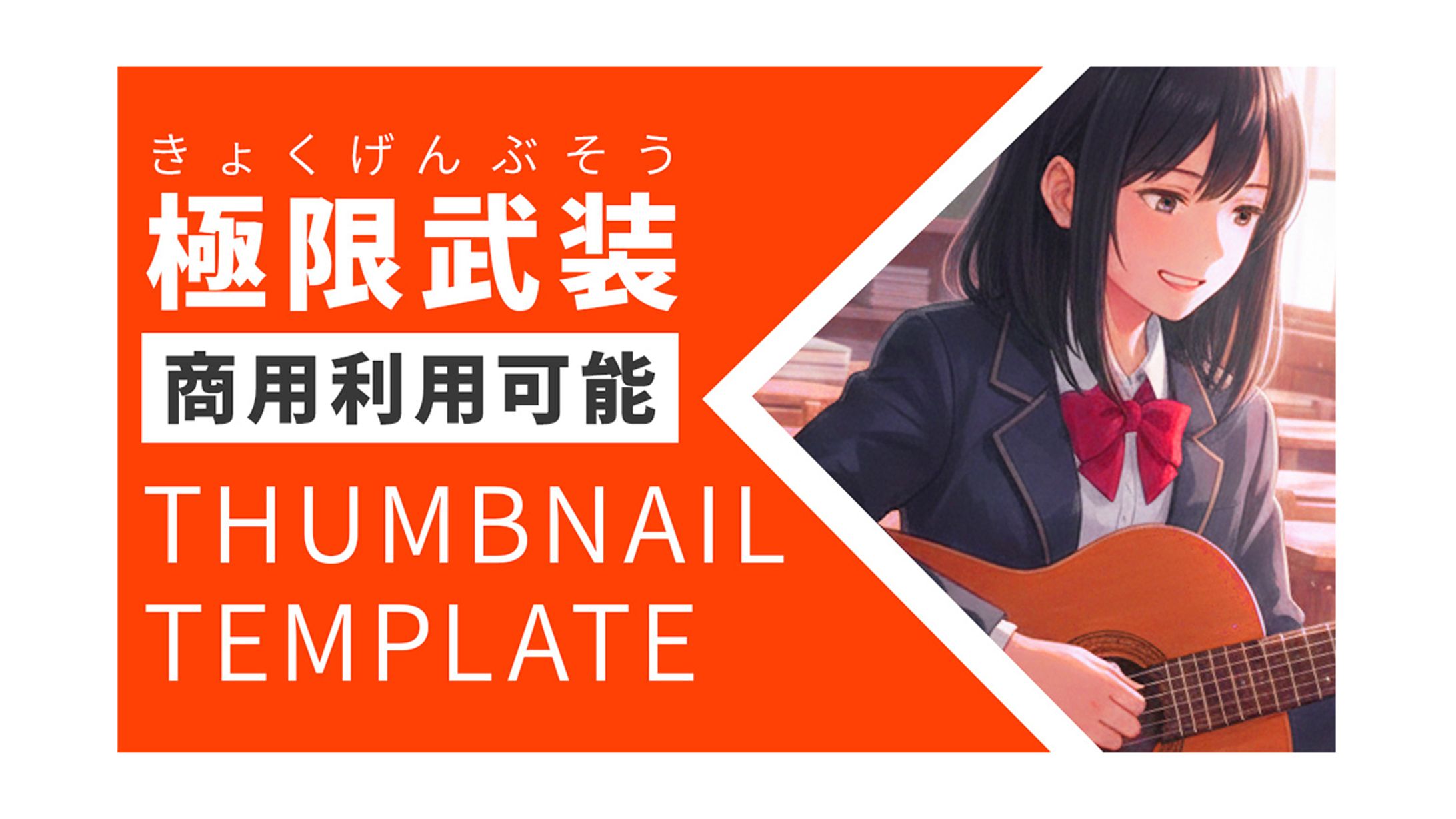 トレース作品-1